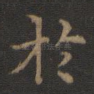 于