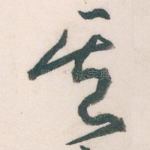 其