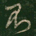 不