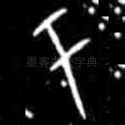 于