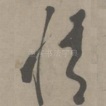 情