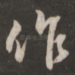 作