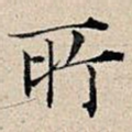 所