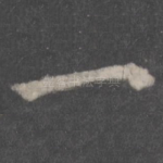 一
