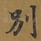 别