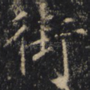 街