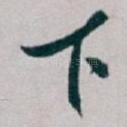 下