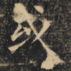 或