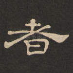 者