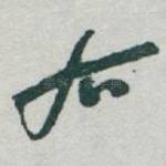 右