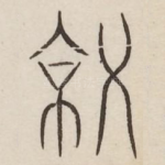 掠