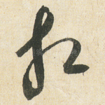 相