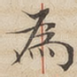 为