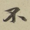 不