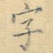 字