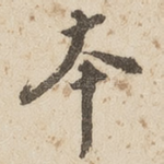 本