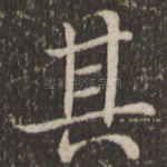 其