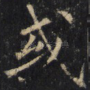 或