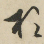 于