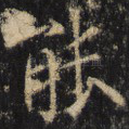 能