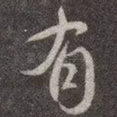 有