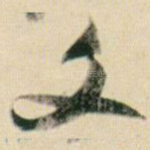 文
