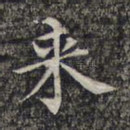 来