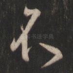 不