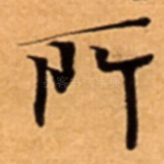 所