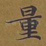 量