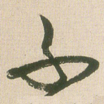 不