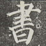 书