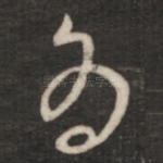 为