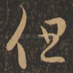 但