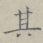 其