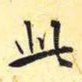 此