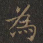 为