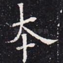 本