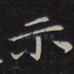 示