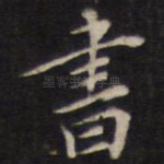 书