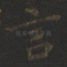 言