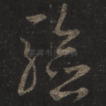 验
