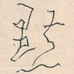 點