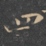 四