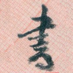 書