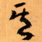 其