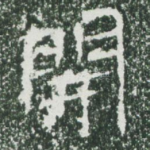 开