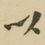 以