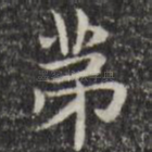 第