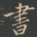 书